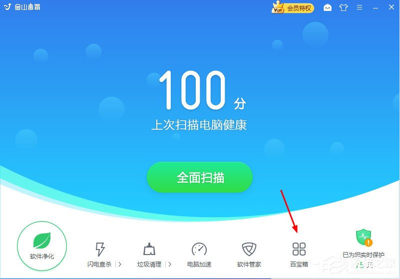 今天分享金山毒霸如何解除锁定的毒霸导航