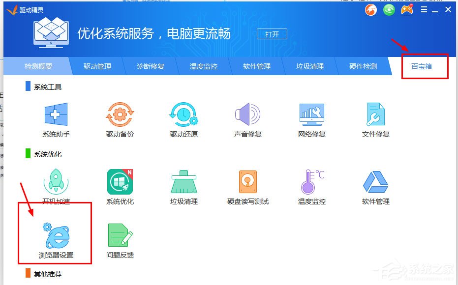 金山毒霸如何解除锁定的毒霸导航?解除毒霸主页锁定的方法步骤
