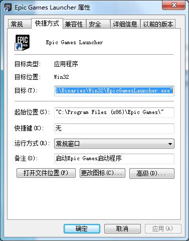 我来教你Epic游戏平台黑屏怎么办