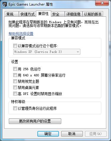 Epic游戏平台黑屏怎么办?启动Epic游戏平台黑屏的处理方法