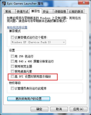 Epic游戏平台黑屏怎么办?启动Epic游戏平台黑屏的处理方法