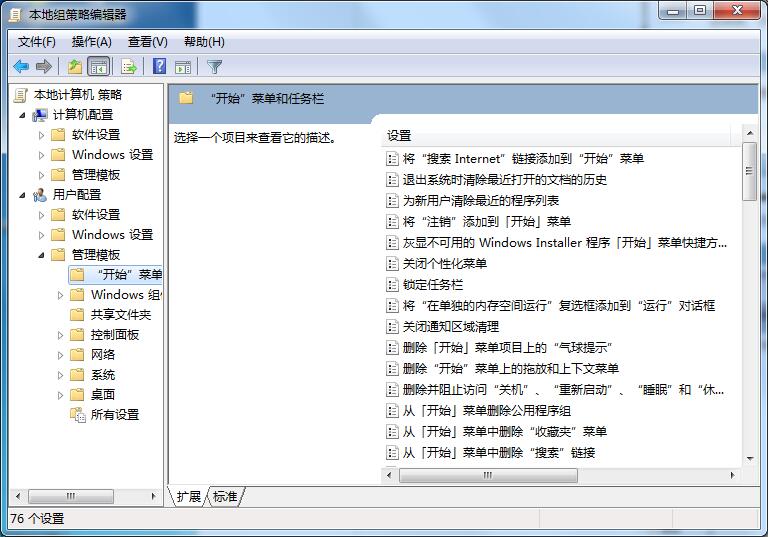ghost win7关机时一直显示正在注销怎么办?win7无法正常关机的解决方法