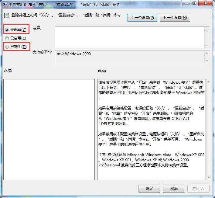 ghost win7关机时一直显示正在注销怎么办?win7无法正常关机的解决方法