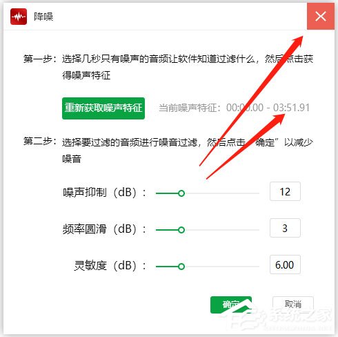 闪电音频剪辑软件怎么对音频进行降噪处理？