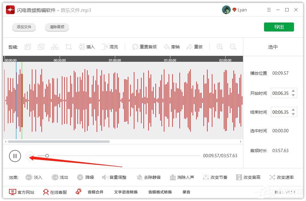闪电音频剪辑软件怎么对音频进行降噪处理？