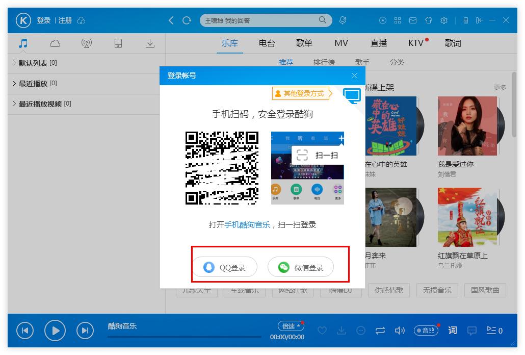 怎么在酷狗音乐切换账号登录?酷狗音乐切换账号登录的方法