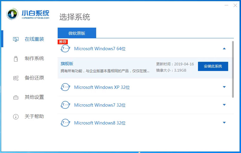 今天分享没有U盘怎么安装win7系统（u盘怎么安装win7系统清华同方）