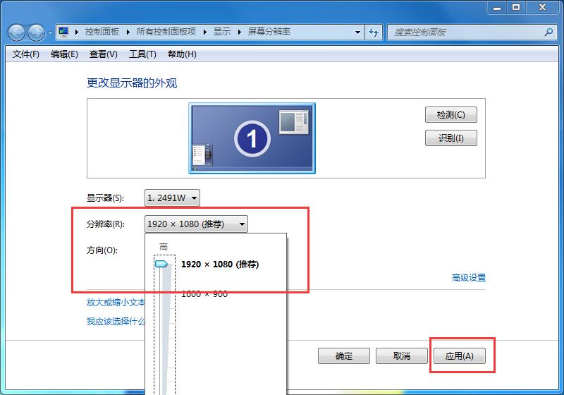 Win7系统字体不清晰怎么办?Win7系统字体显示调整方法
