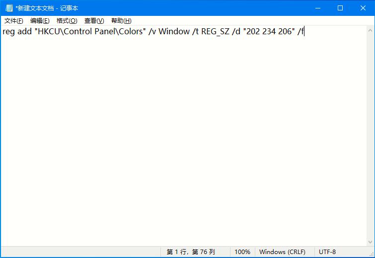Win10系统如何开启护眼模式?一键轻松开启护眼模式