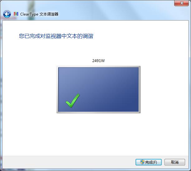 Win7系统字体不清晰怎么办?Win7系统字体显示调整方法