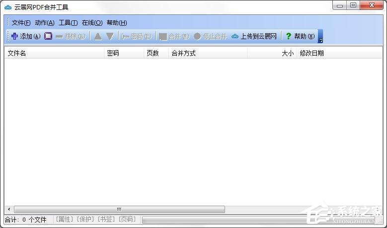 今天分享云展网PDF合并工具怎么进行PDF文件合并