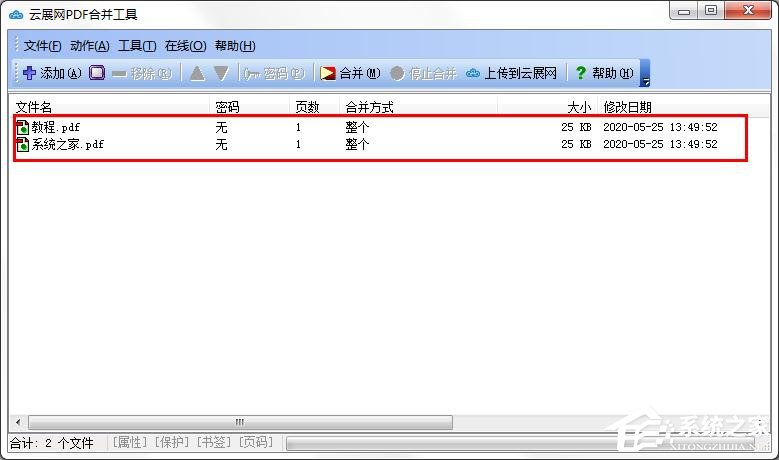 云展网PDF合并工具怎么进行PDF文件合并?