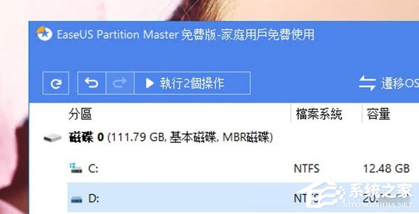 EASEUS Partition Master如何添加一个新分区?