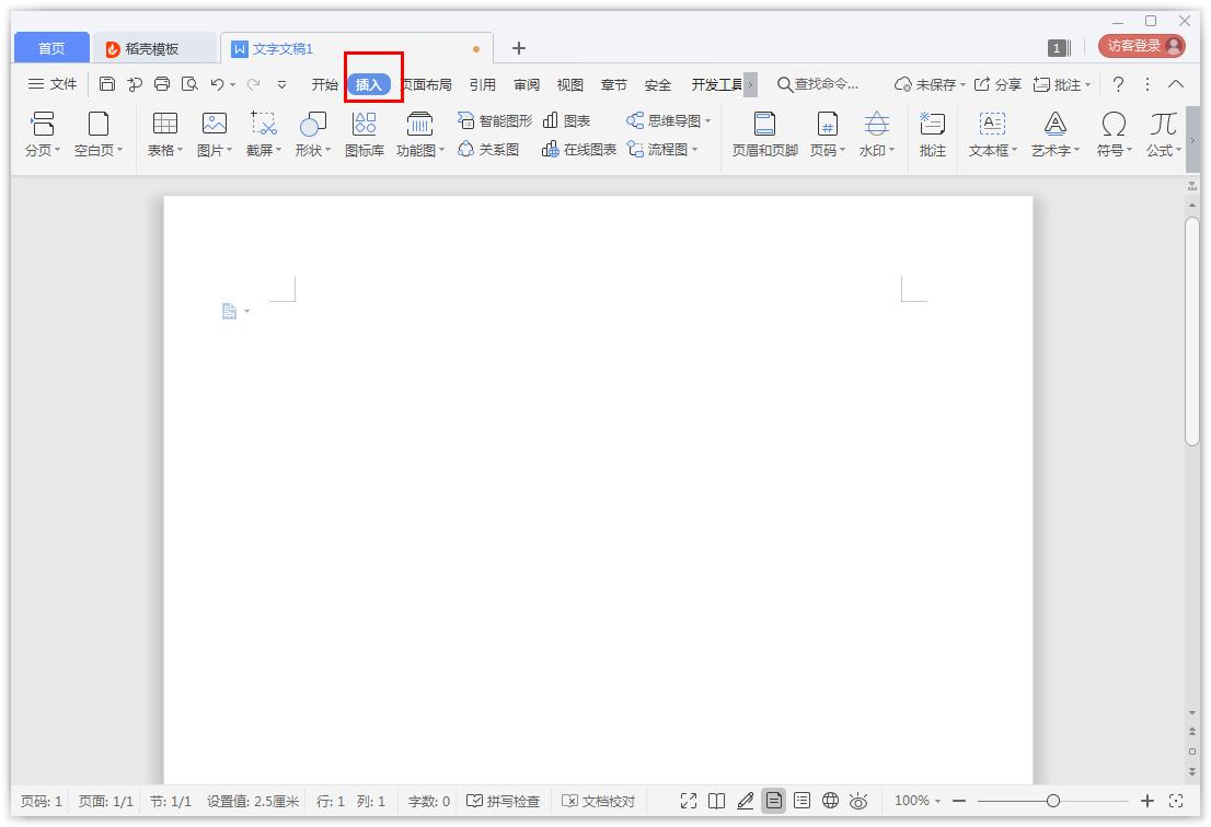 如何在Word添加方框符号?Word添加方框符号的方法