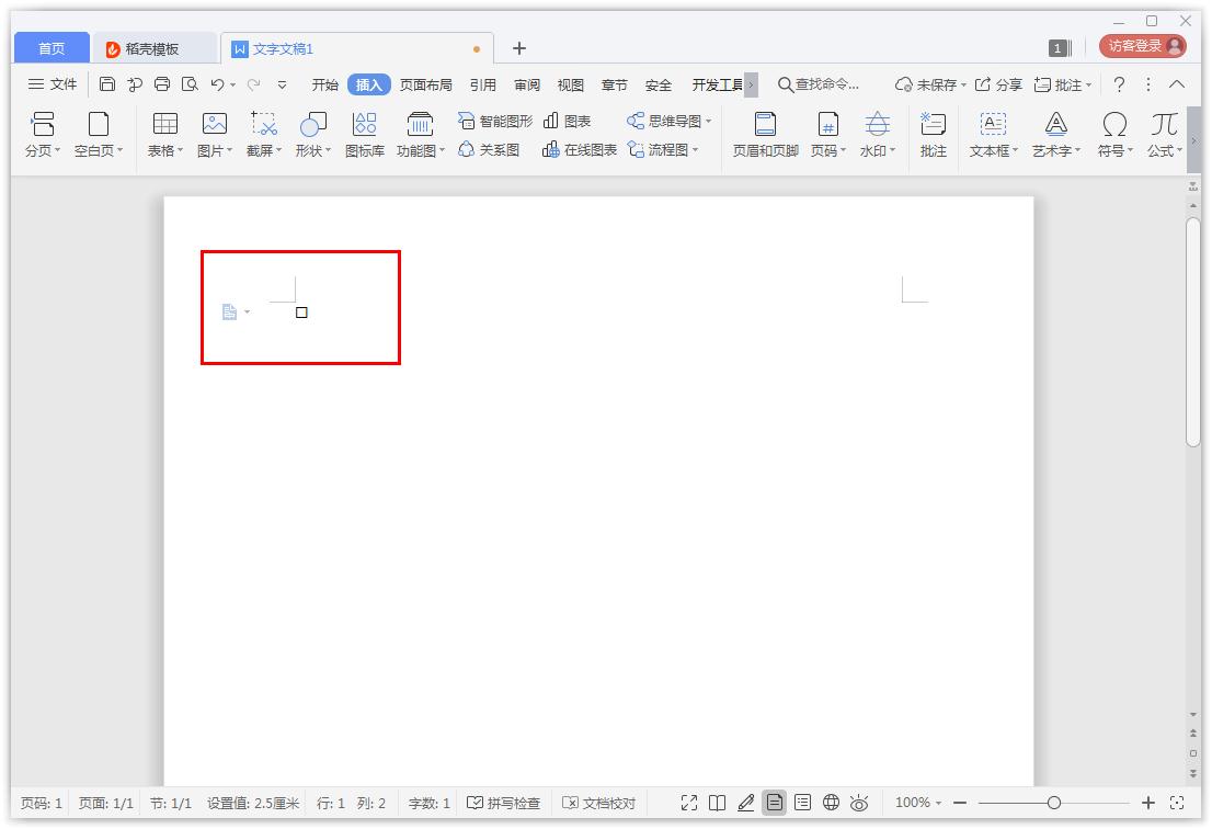 如何在Word添加方框符号?Word添加方框符号的方法