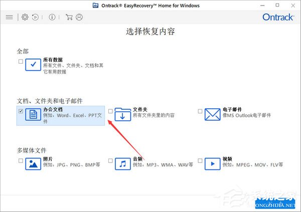 替换覆盖的文件怎么恢复?Ontrack EasyRecovery Home来帮你!