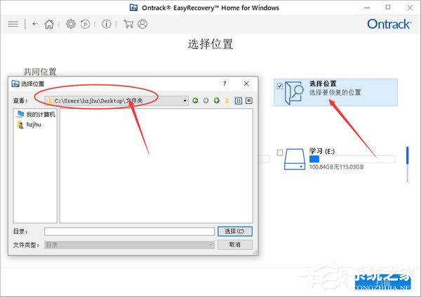 替换覆盖的文件怎么恢复?Ontrack EasyRecovery Home来帮你!
