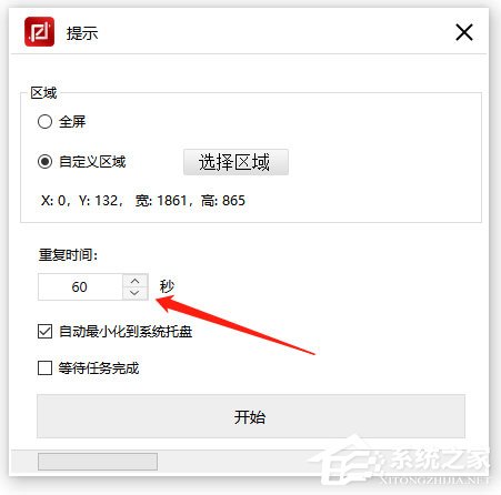 金舟截图软件怎么使用自动捕捉功能?