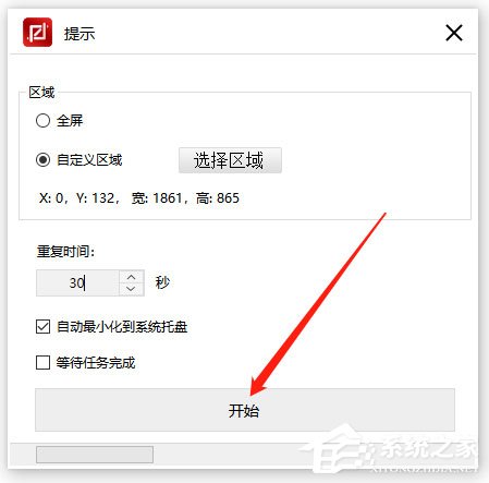 金舟截图软件怎么使用自动捕捉功能?