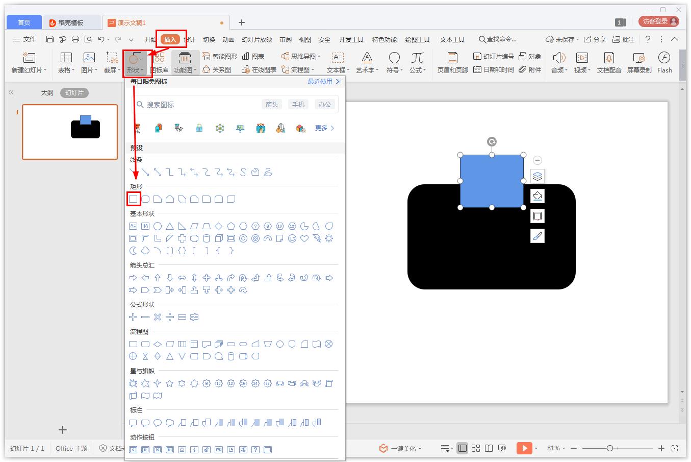 怎么在PPT设计手提包图标?PPT设计手提包图标的方法