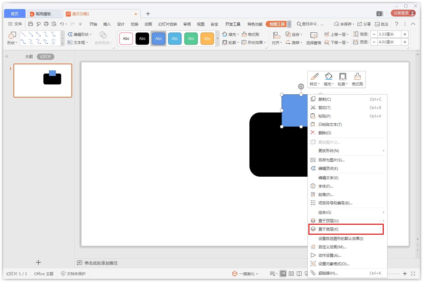 怎么在PPT设计手提包图标?PPT设计手提包图标的方法