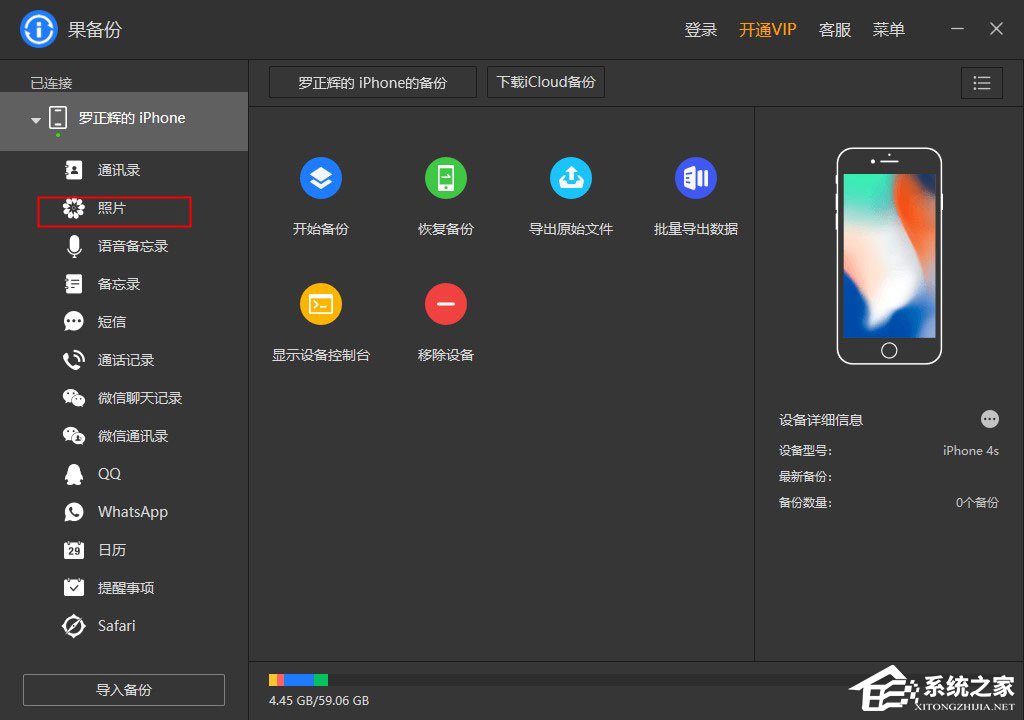 果备份如何备份手机照片？果备份备份照片的详细方法