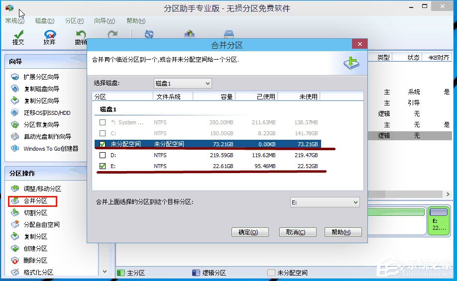 Win10分区C盘太大怎么办?分区助手缩小C盘空间的方法