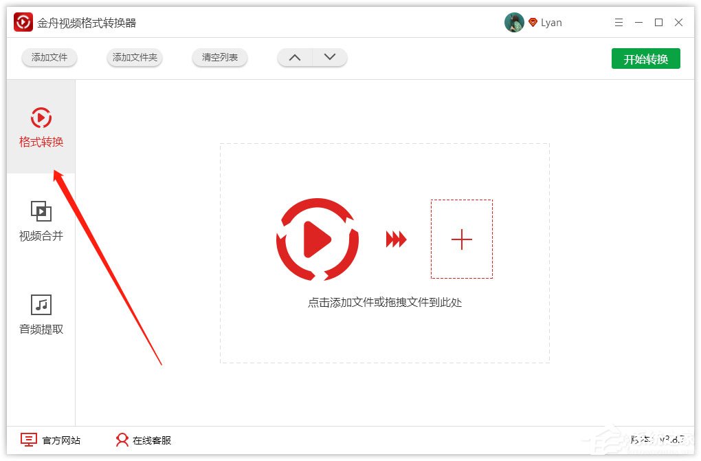 小编教你金舟视频格式转换器如何将视频转换成gif（金舟视频格式转换器要钱吗）