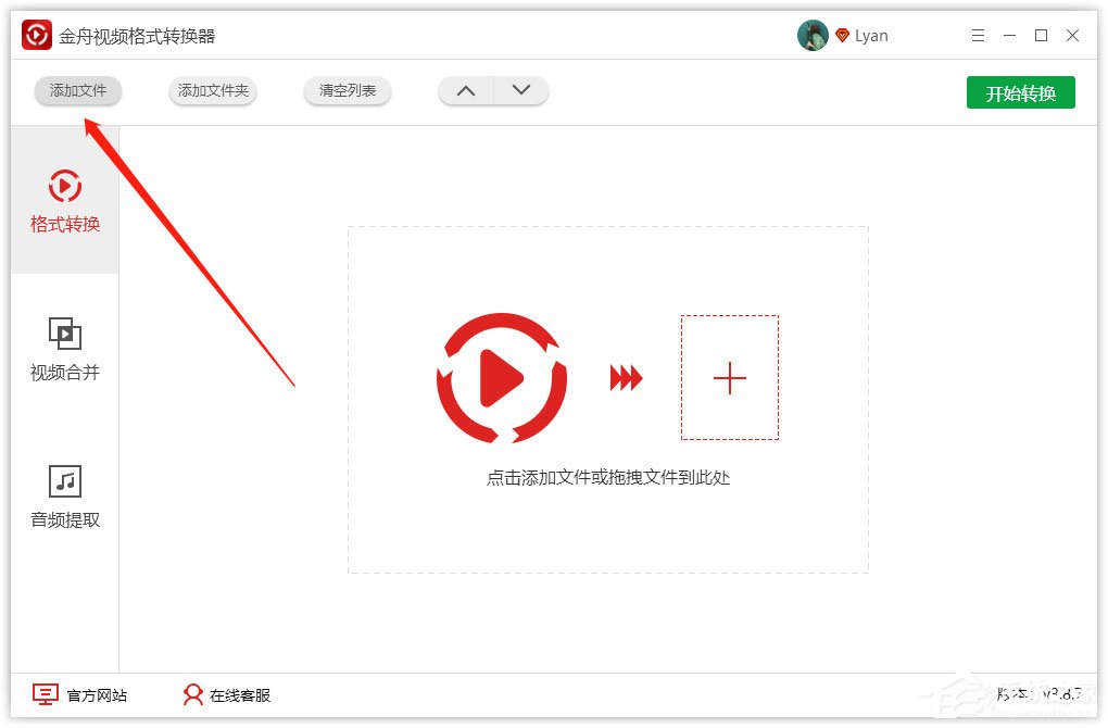 金舟视频格式转换器如何将视频转换成gif？