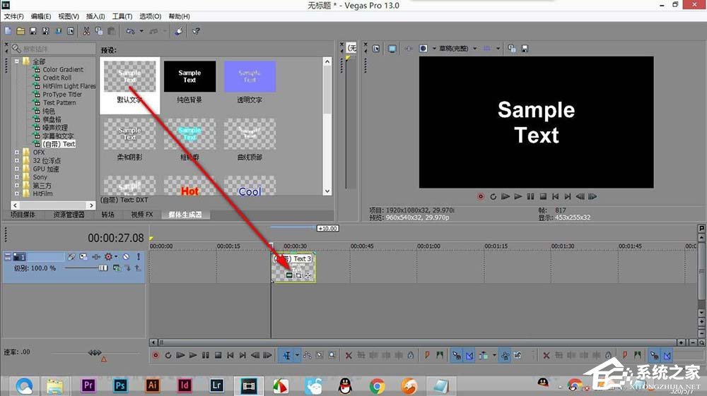 关于vegas怎么对字幕进行变形