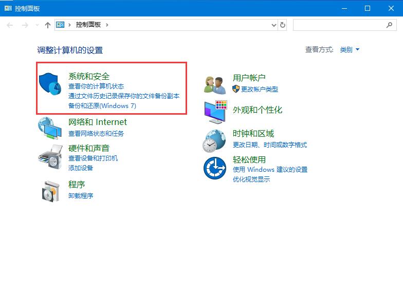 Win10系统关闭防火墙后弹窗消息如何取消?