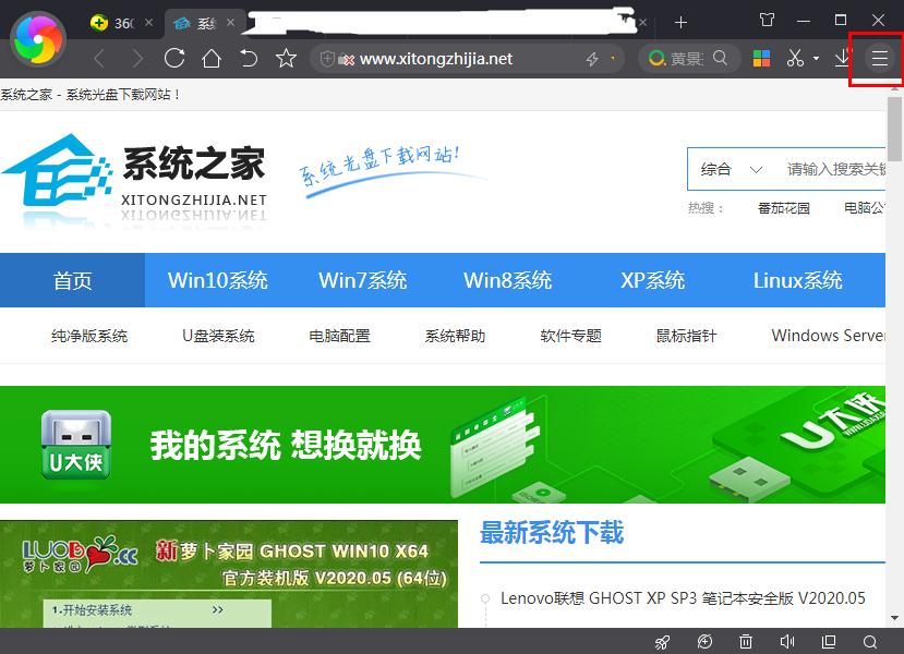 如何在360极速浏览器快速保存图片?360极速浏览器快速保存图片的方法