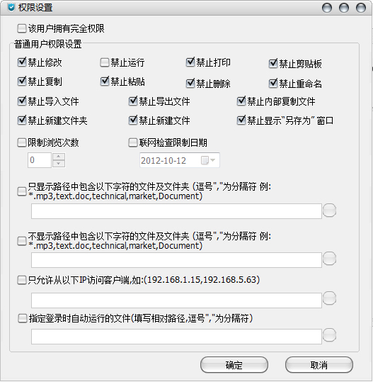 U盘防拷贝系统如何使用?U盘防拷贝系统使用方法
