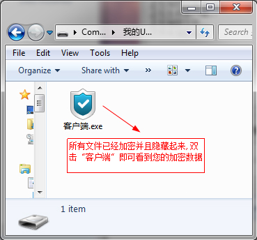 U盘防拷贝系统如何使用?U盘防拷贝系统使用方法