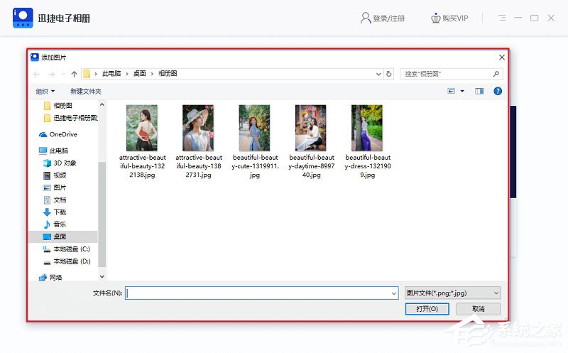 迅捷电子相册怎么用?迅捷电子相册快速生成视频的方法