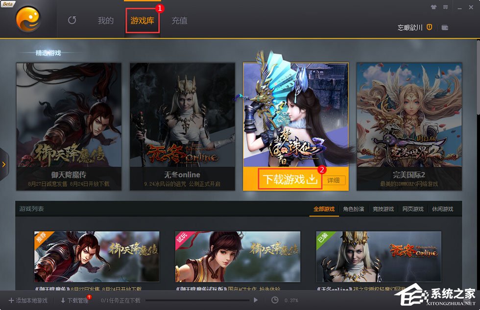 关于完美游戏平台怎么下载安装游戏