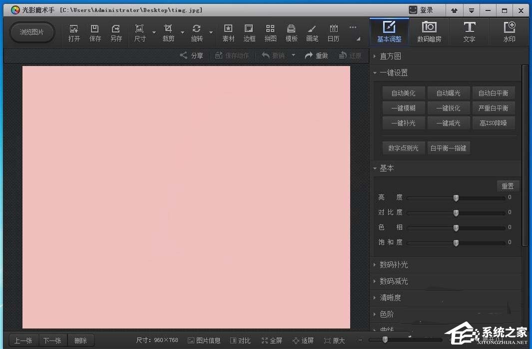 光影魔术手怎么添加边框效果？光影魔术手添加边框效果的方法