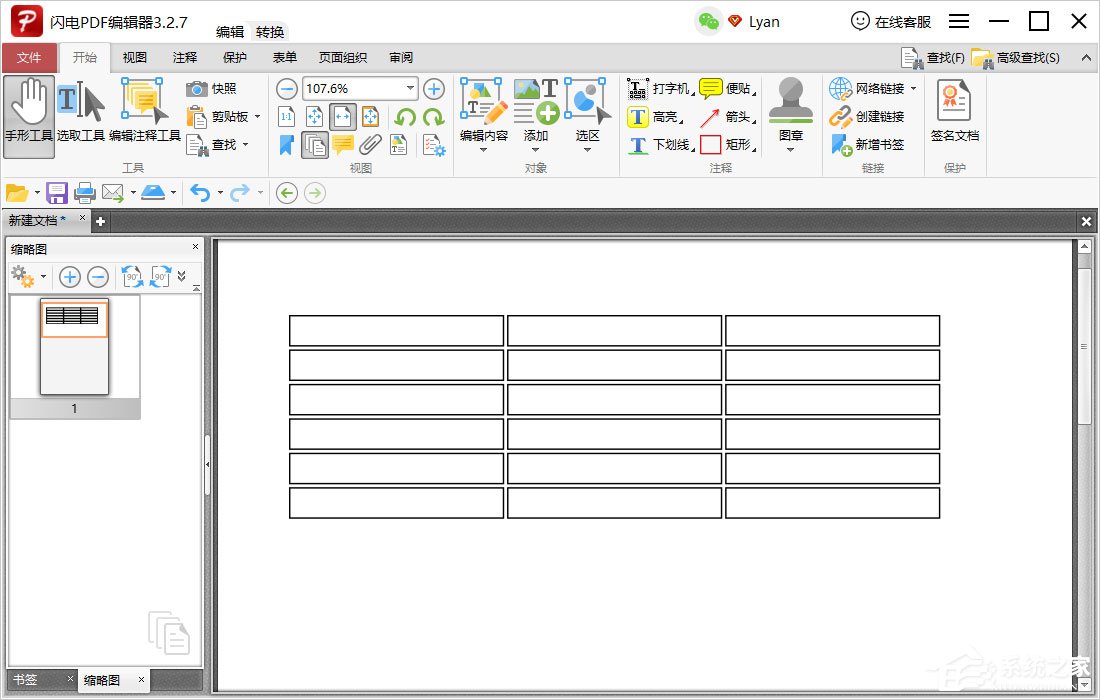 小编分享闪电PDF编辑器创建表格后怎么删除单元格