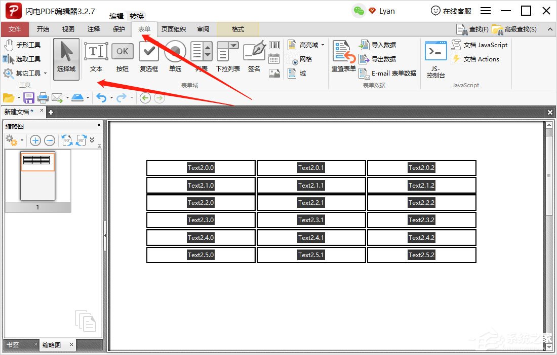 闪电PDF编辑器创建表格后怎么删除单元格?