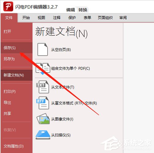 闪电PDF编辑器创建表格后怎么删除单元格?