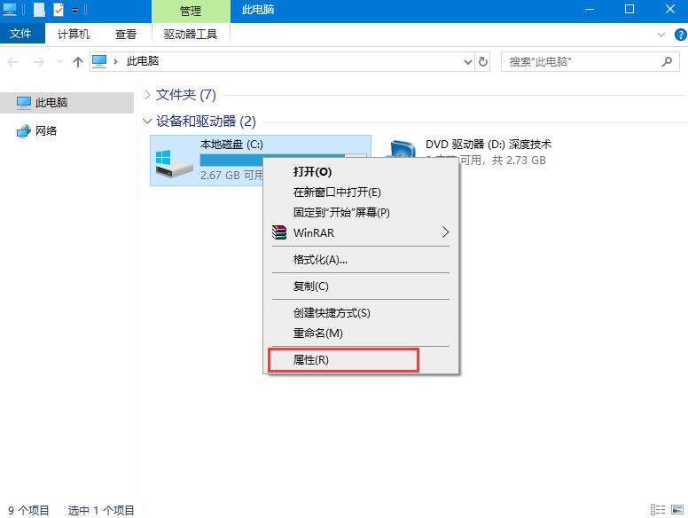 我来教你Win10系统机械硬盘如何提速（win10机械硬盘突然消失）