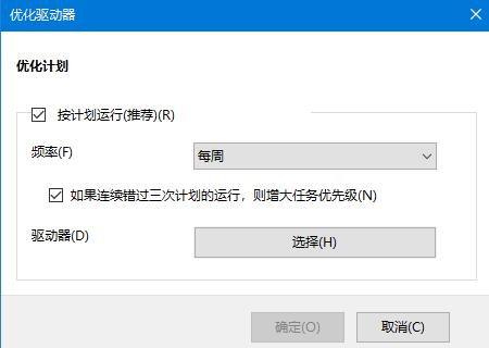Win10系统机械硬盘如何提速?