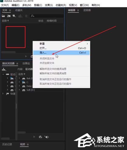 Audition怎么制作锡罐电话效果?