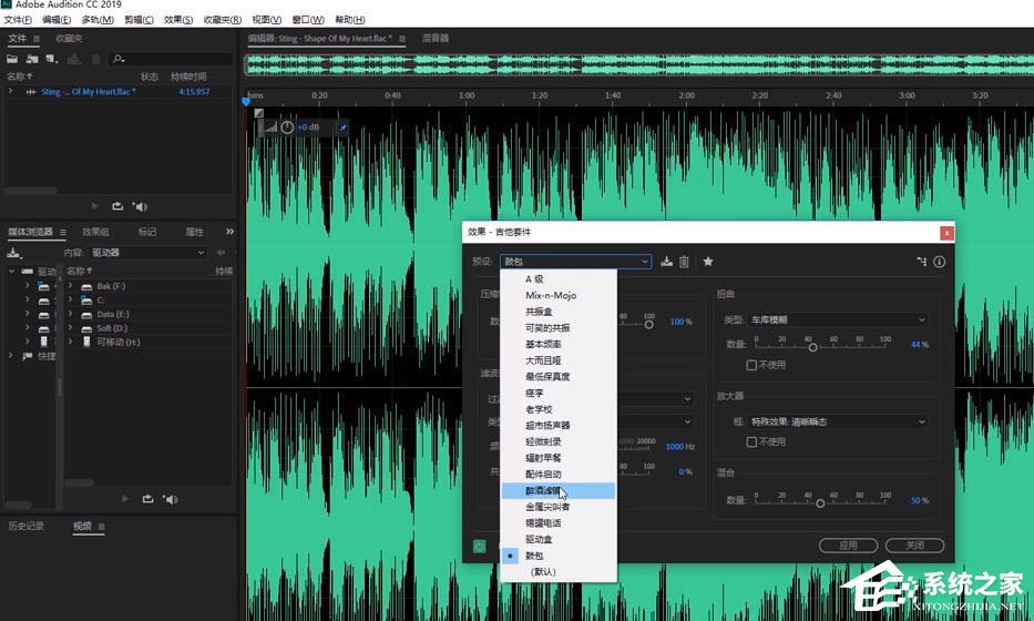 Audition怎么制作锡罐电话效果?