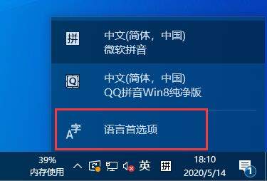 我来教你win10如何禁用微软拼音输入法（win10关闭微软拼音输入法）