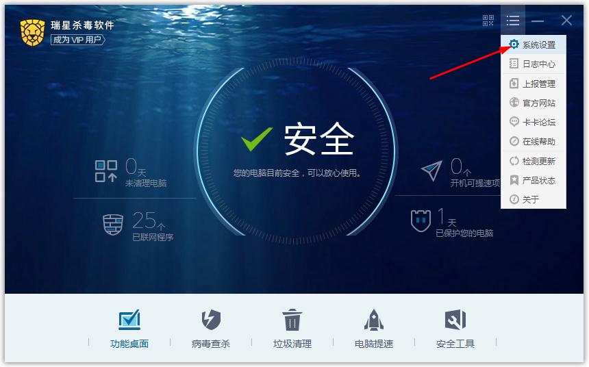 如何在瑞星杀毒软件添加信任软件?瑞星杀毒软件添加信任软件的方法