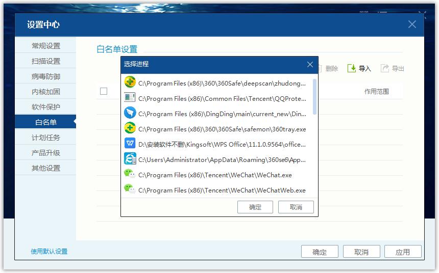 如何在瑞星杀毒软件添加信任软件?瑞星杀毒软件添加信任软件的方法