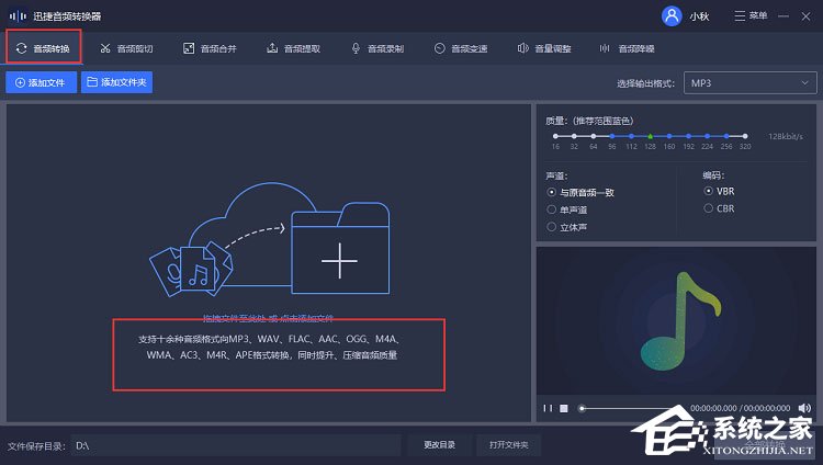 今天说说wma格式怎么转换成mp3（音乐wma格式怎么转换成MP3）