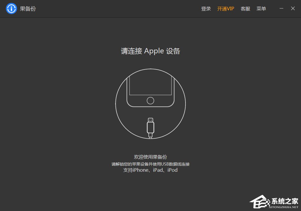 小编分享果备份怎么导出备份数据