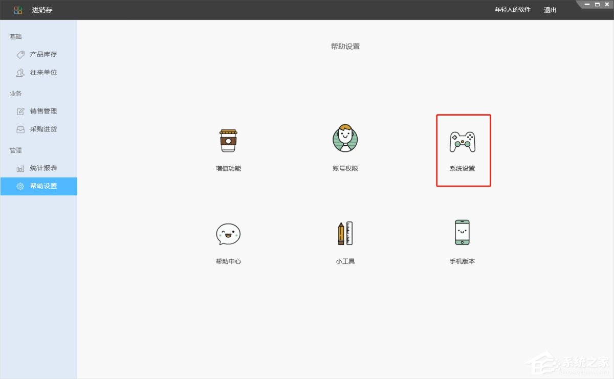 今天说说百草软件怎么使用